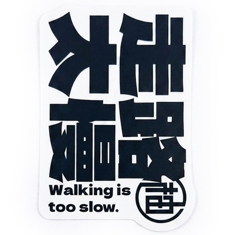 Walking is Too Slow Sticker 5x3cm