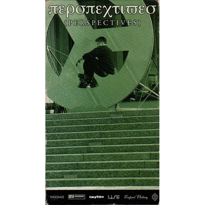 Perspectives VHS